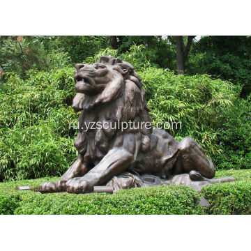 Бронзовый лев скульптура для украшения сада